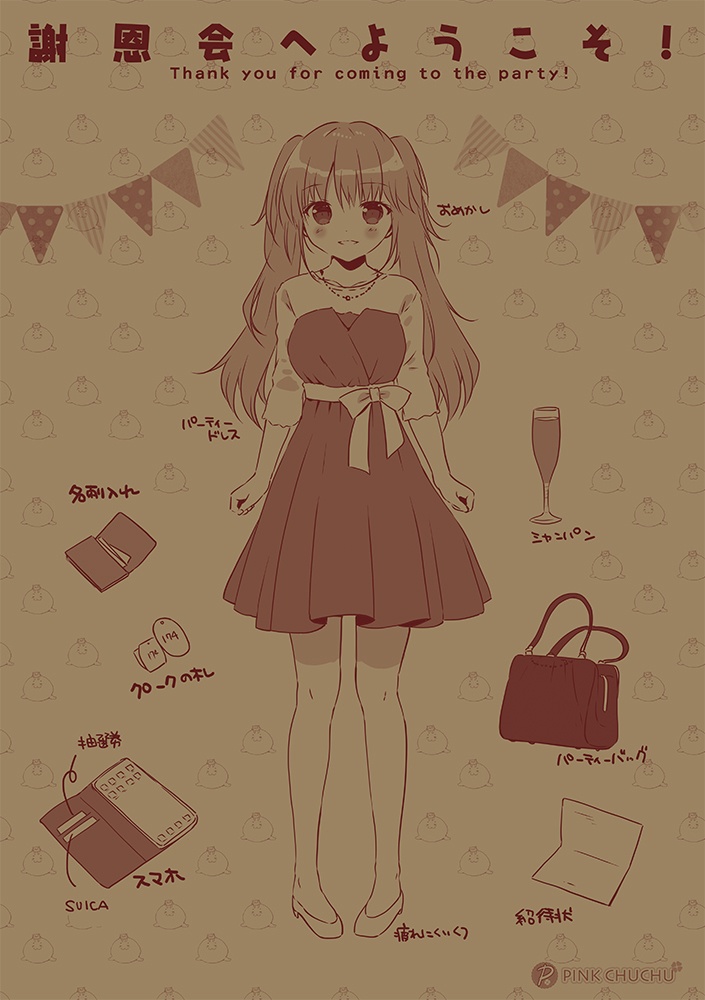 北海道コミティアのお品書きできました!
6月5日(日) 11:00-15:00 札幌コンベンションセンター 大ホール G10 PINK CHUCHU(ハルカジクウと合体)
新刊はなんと!15年ほど参加させて頂いた出版社の謝恩会についてのエッセイ漫画です。パーティー!!

https://t.co/seH4wsWcBU 