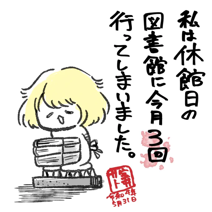 反省文。学ぶのです…。 