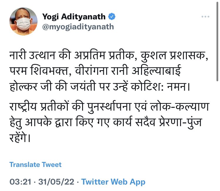 Delhi3097's tweet photo. पुष्यलोक माता देवी अहिल्या बाई होल्कर को शत शत प्रणाम 🙏🏻🙏🏻🙏🏻 https://t.co/peBhc1XQ77