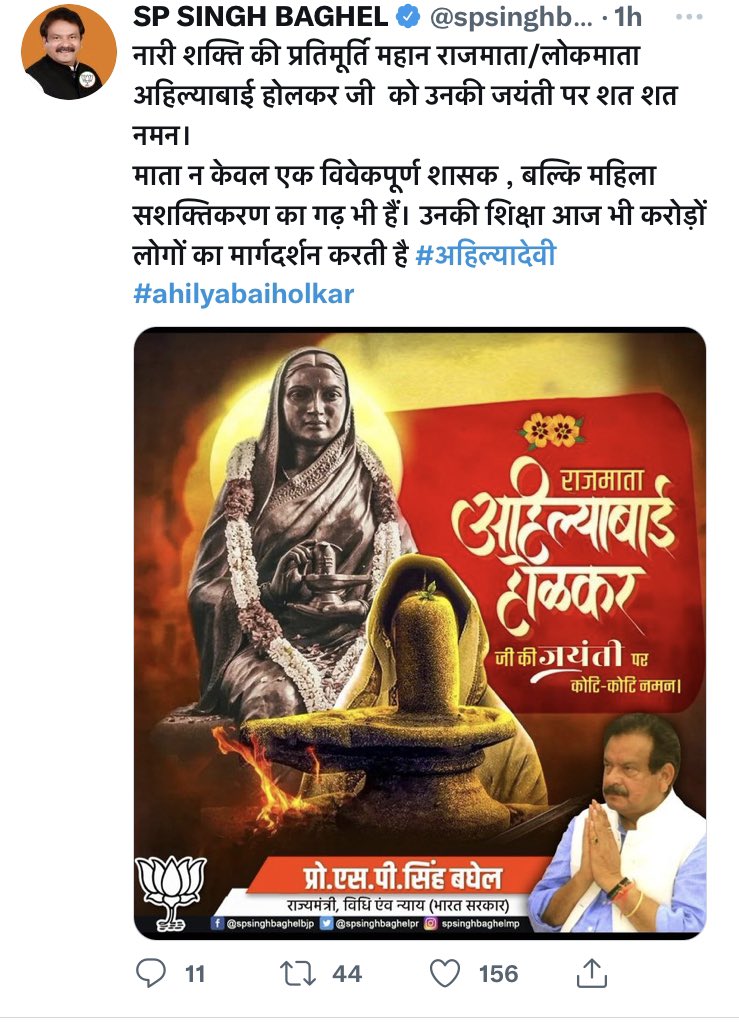 Delhi3097's tweet photo. पुष्यलोक माता देवी अहिल्या बाई होल्कर को शत शत प्रणाम 🙏🏻🙏🏻🙏🏻 https://t.co/peBhc1XQ77
