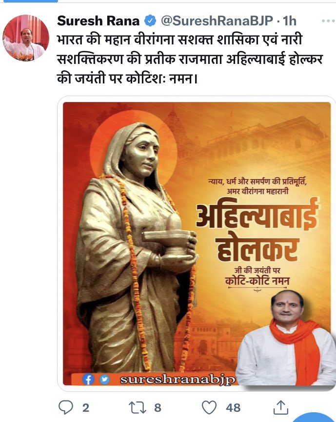 Delhi3097's tweet photo. पुष्यलोक माता देवी अहिल्या बाई होल्कर को शत शत प्रणाम 🙏🏻🙏🏻🙏🏻 https://t.co/peBhc1XQ77