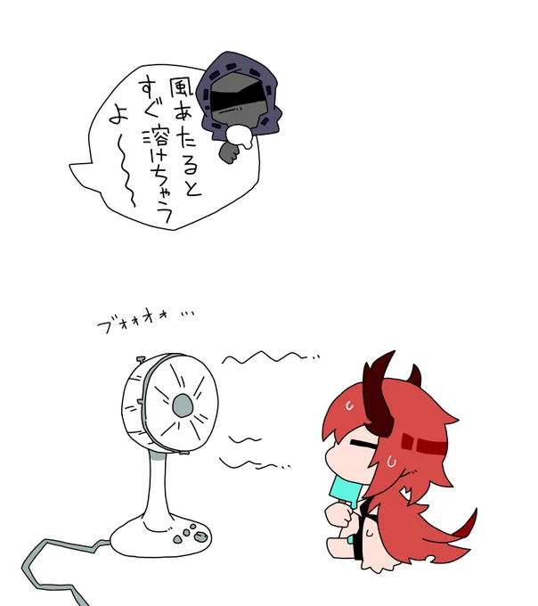☆扇風機、解禁__ッ!! 