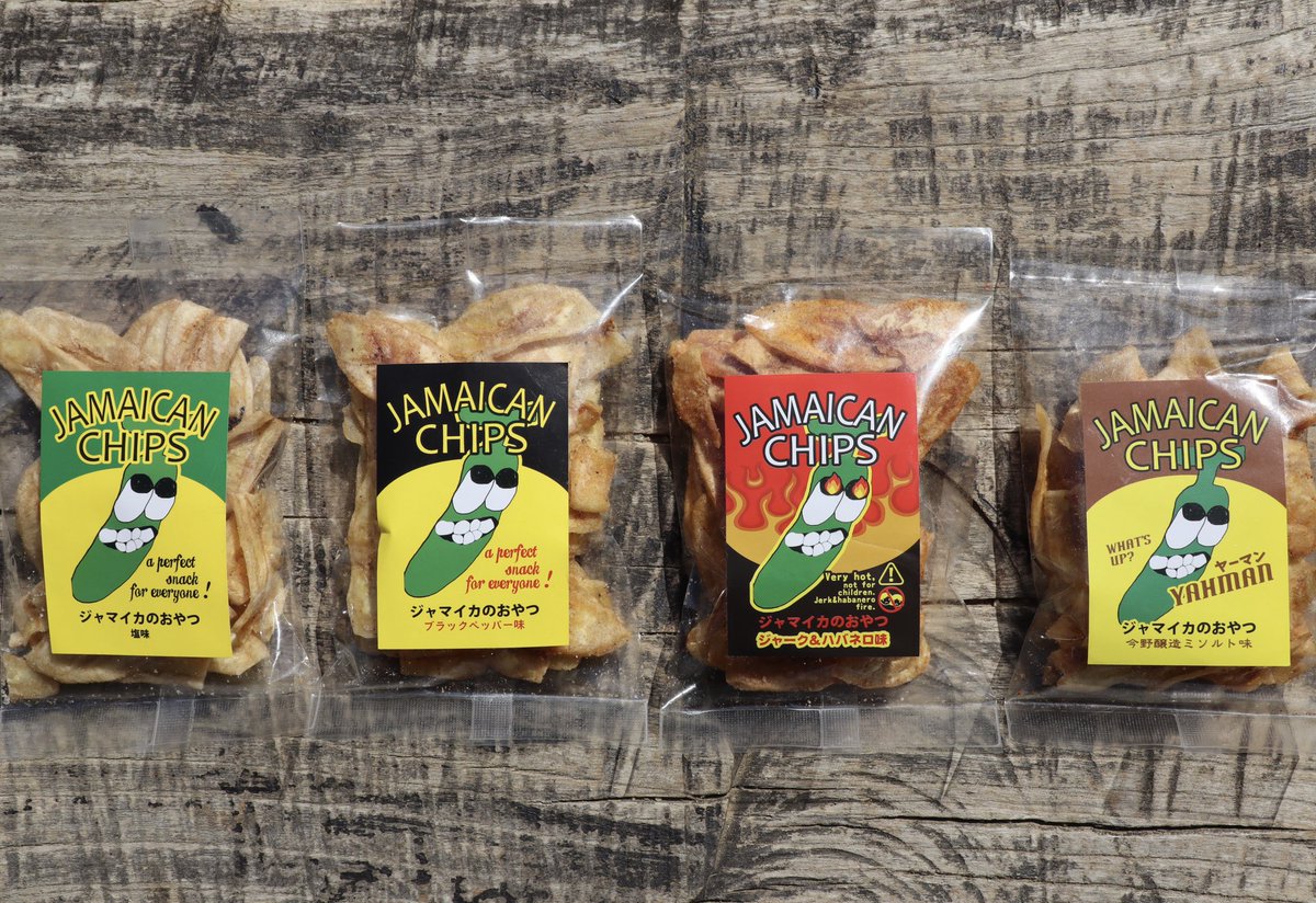 ★ジャマイカンチップスとは？★ 砂糖不使用でお子様のおやつにも、お酒のおつまみにもぴったり！

irie876.com/ja/product/sal…

#ジャマイカ　#レゲエ　#jamfes  #ジャーク