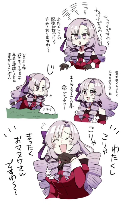 好きになっちゃいそうですわ〜
 #サロメ百万展 