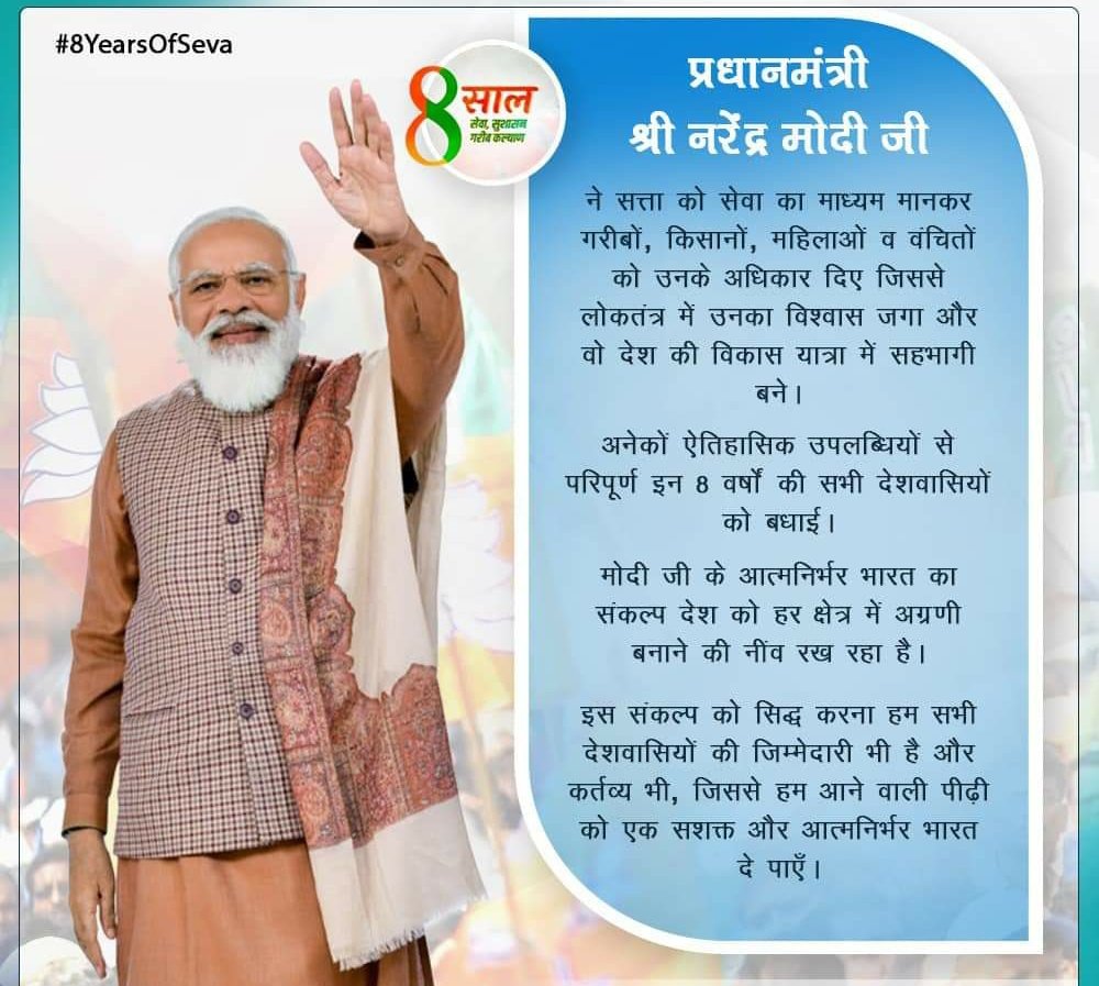 rakeshpandeycg's tweet photo. मोदी सरकार के 8 साल पूरे होने पर बधाई एवं शुभकामनाएँ . 30 मई को ही @narendramodi ने दूसरी बार प्रधानमंत्री पद की शपथ ली थी.. जश्न मानने जनता के बीच शिमला पहुँचे मोदी जी .. जनता को गरीब कल्याण योजना की सौग़ात 🙏🏻
#8yearsofbjpgovernment
#workfornation
#8YearsOfSeva
@PMOIndia https://t.co/rYKqT2T3y4