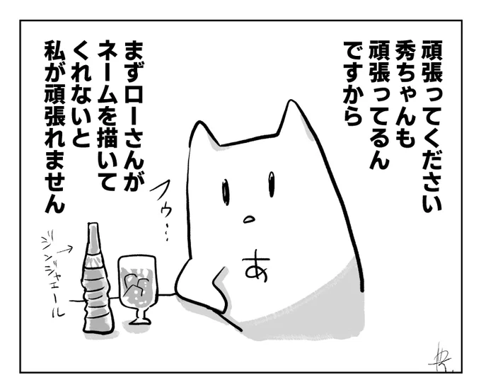 #本日の担当あ氏 