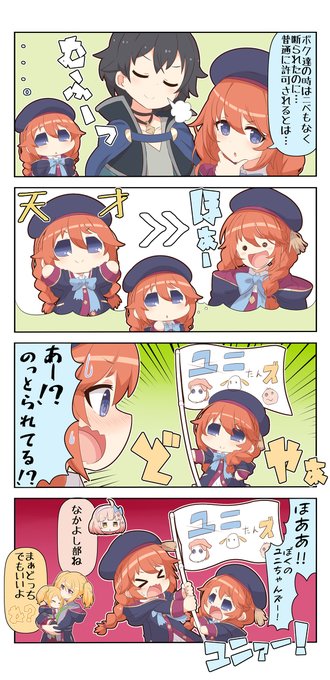 プリコネ　SP まとめ売り　ユニ　クロエ　チエル プリコネ SP まとめ売り ユニ クロエ チエル - メルカリ