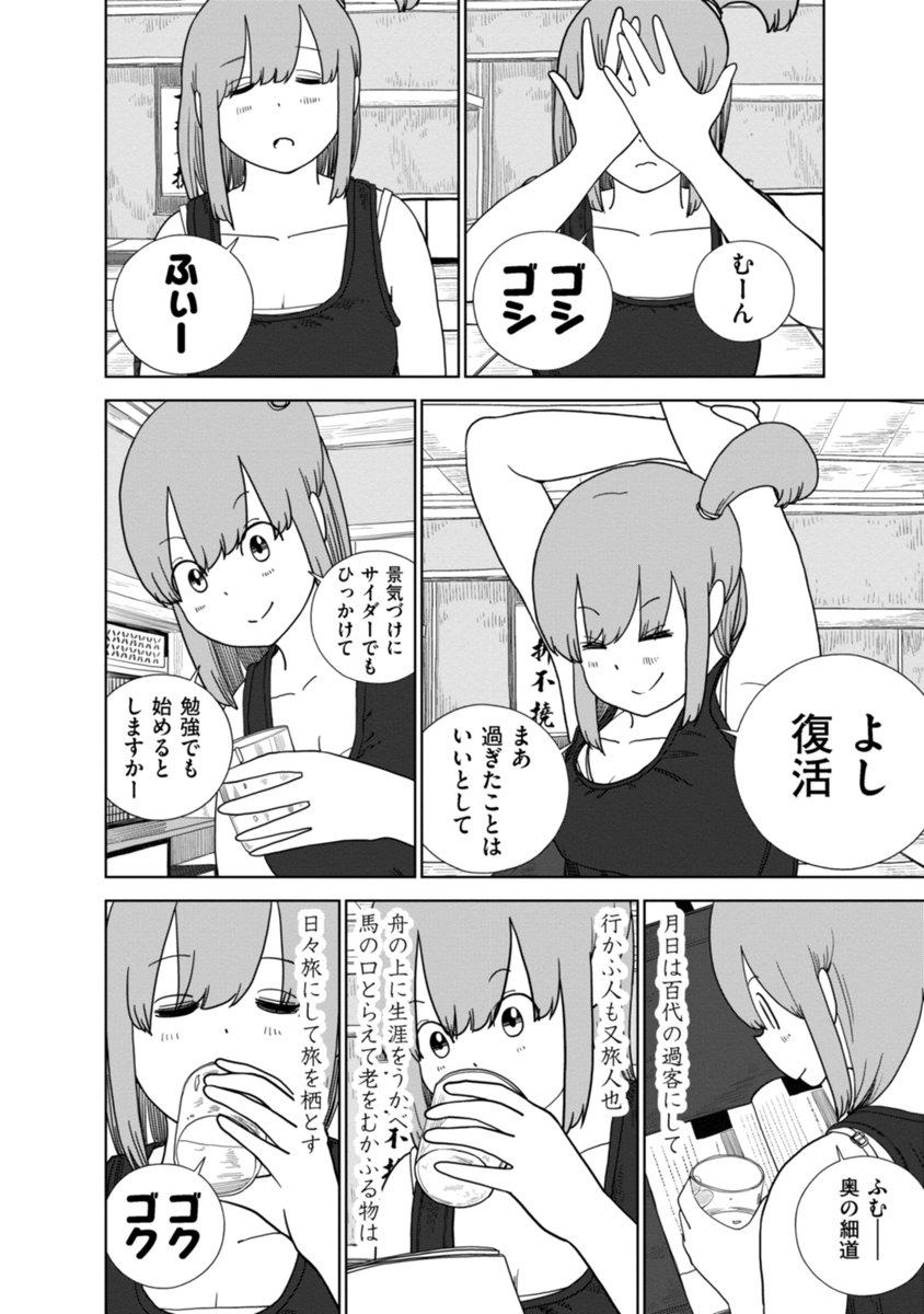 誘惑に負けまくる女の子の話(1/4) 