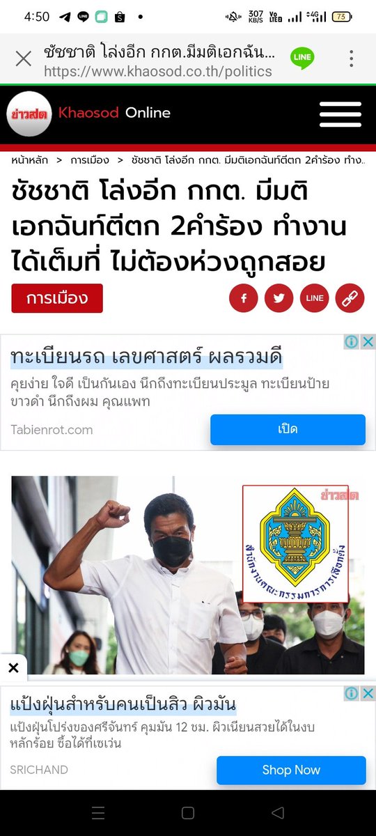 คนไม่มีวาสนา tweet media