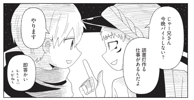 10話「海の読書灯」は明日6/1(水)18:00ごろ更新です 