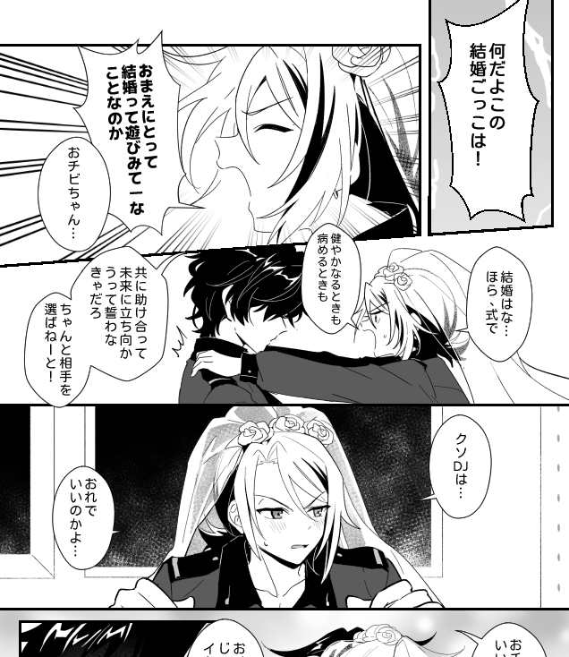 これがキミの答えか 