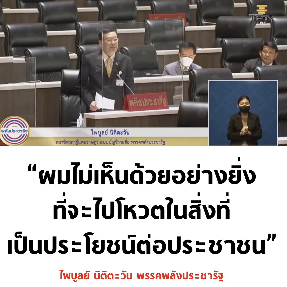 บอล ธนวัฒน์ วงค์ไชย tweet media