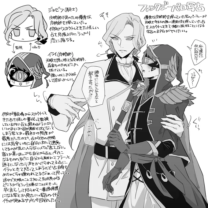 ファンタジー写占ァ!!!!!!!〜クソ長設定文を添えて〜 