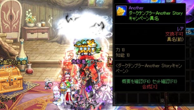 今回の異名は前に知能10が付いてるからエンチャに
あげました