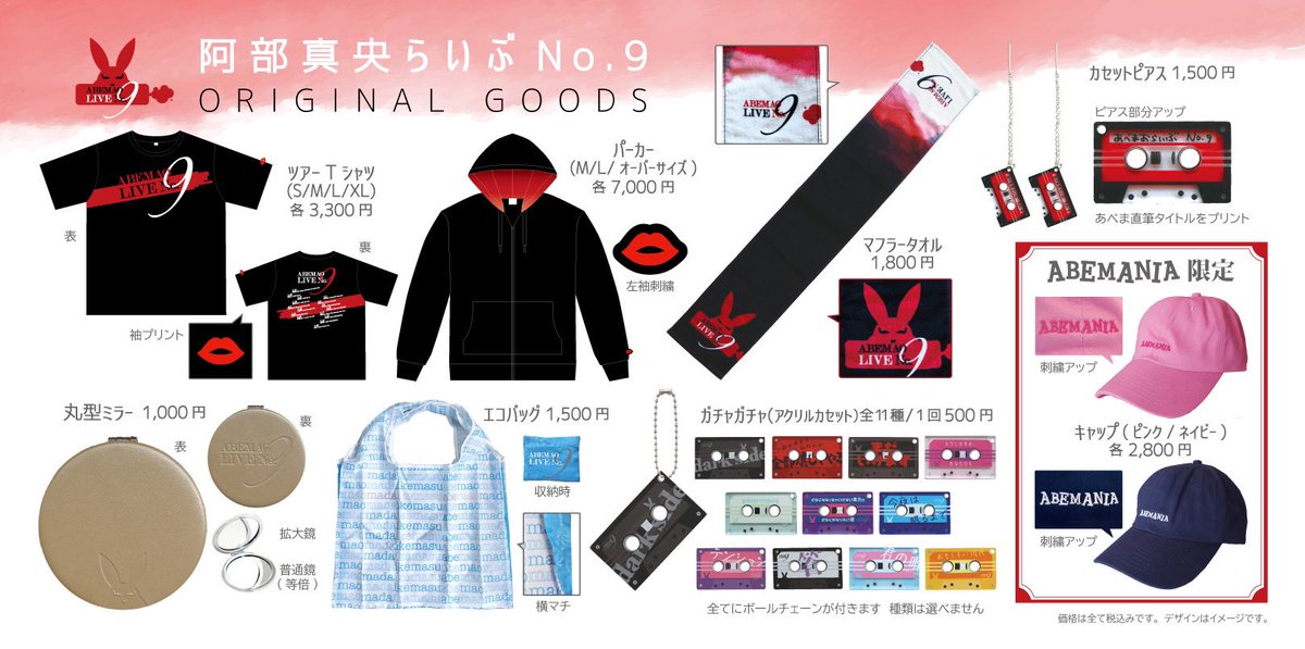 阿部真央 タオル らいぶ 未使用 限定 ライブ 貴重