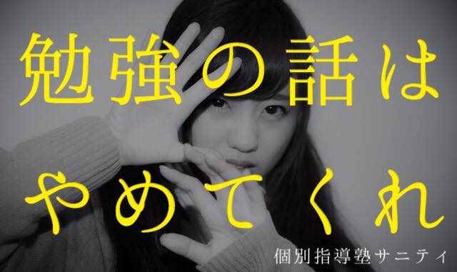 sanityschool's tweet photo. そんなに怖がらなくても...

サニティに相談！

#勉強垢　#勉強垢さんでいいねした人全員フォロー　#勉強垢さんと繋がりたい https://t.co/xFepjM8aWU