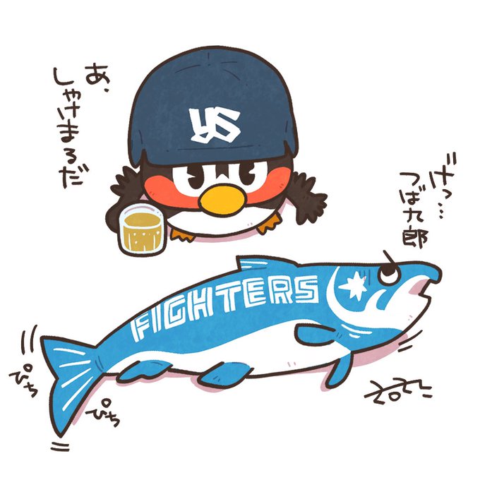 しゃけまる 160cm』北海道日本ハムファイターズグッズ