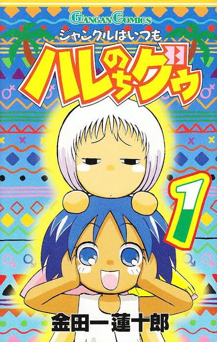 @Holy_M93 作品違いますが、金田一蓮十郎先生もなかなか 