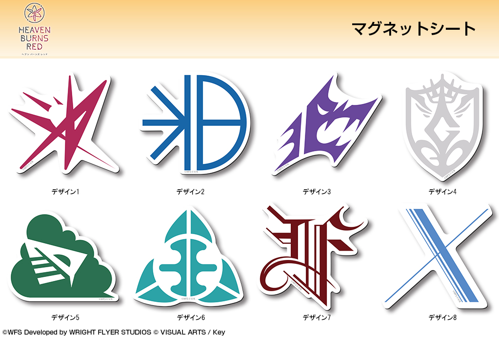 ヘブンバーンズレッド」の部隊ロゴがマグネットシートに♪ お好みの