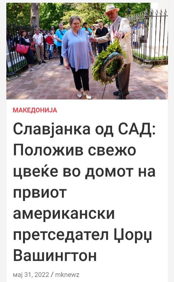 Не идеш на Питу, Гоце , Даме да положиш цвеќе😡
Идеш положуваш цвеке во Америка кај некој председател и се фалиш со тоа.
Амерички протекторат не напраивте изроди🤮🤮