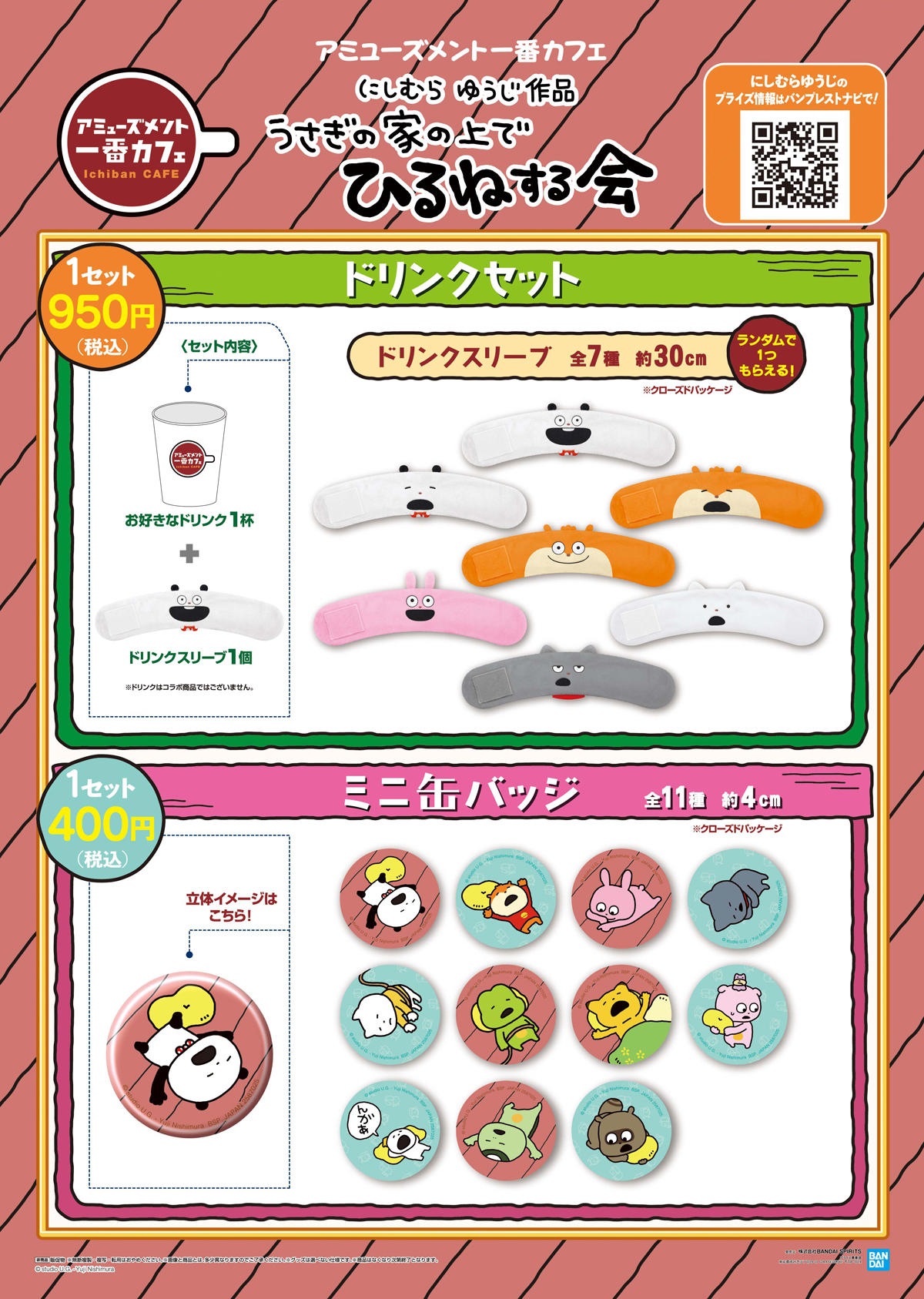 GiGOグループのお店 公式 on X: 