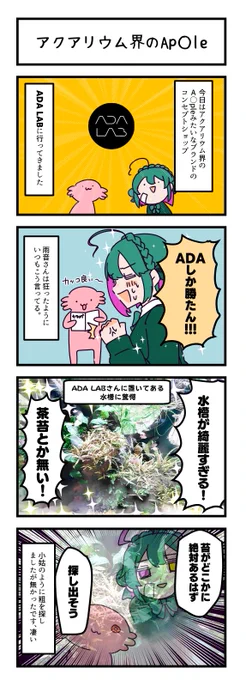 ADA LABに行ったら綺麗すぎた
https://t.co/JhfStLajk4 