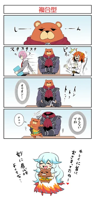 #軽い気持ちで描いたら思った以上に反響があった絵 
FGOの複合サーヴァントというネタです。
はじめていいねをたくさんいただけたマンガだと思います。 