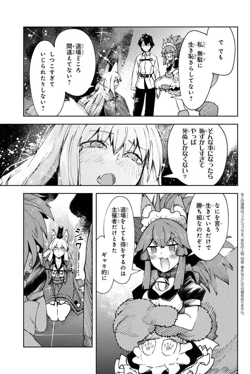 Fate/Grand Order: Epic of Remnant - SERAPH chapter 27.4

https://t.co/HdwtTijdaa 