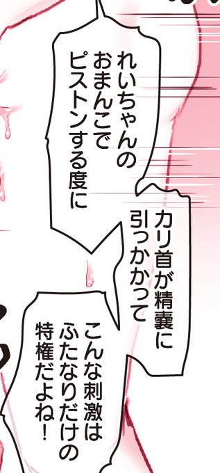 ふたなりだけの特権を考察する🤔 