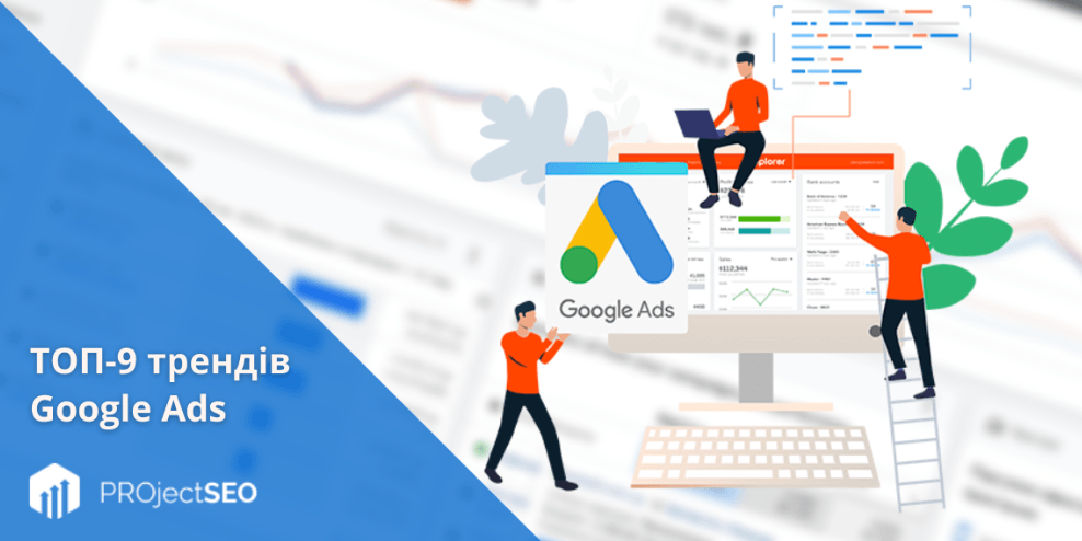 PROjectSEO1's tweet photo. ТОП-9 актуальних трендів Google Ads⚡️

Основні тренди Google Ads на 2022 рік, а також інша корисна інформація від PROject SEO💪⬆️

https://t.co/jTBwBT7b7f

#PROjectSEO, #digitalagency, #seo, #googleads https://t.co/NmXifsNd8A