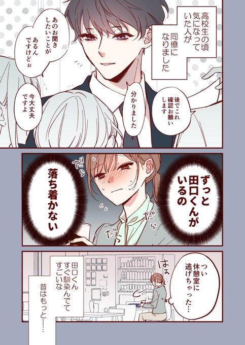 やっぱり落ち着かない 