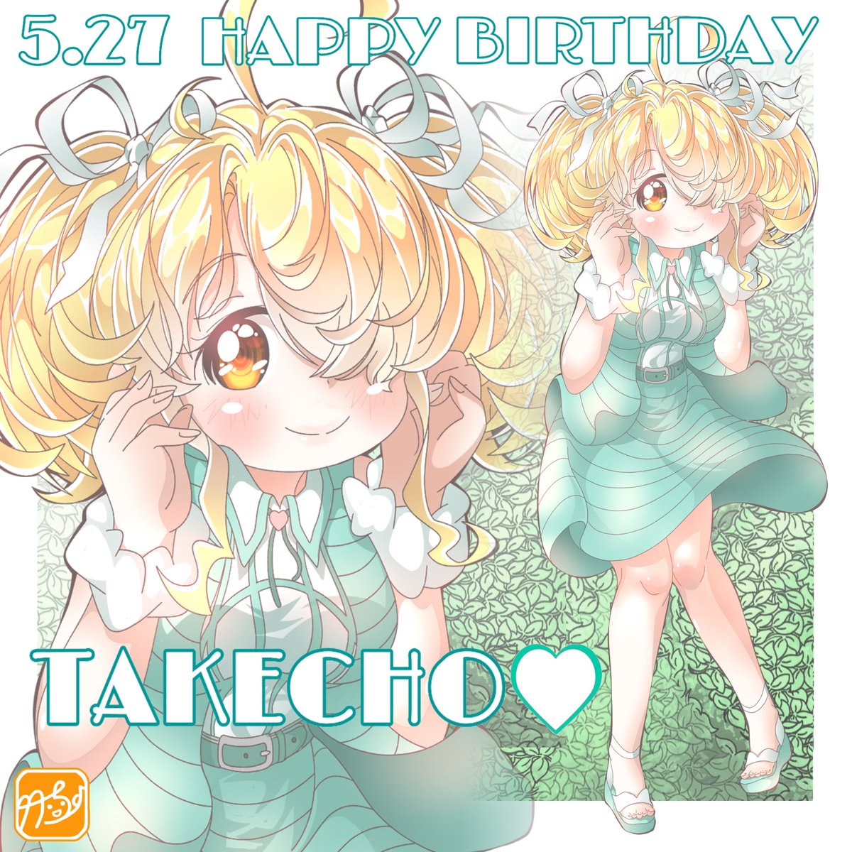 takecho1's tweet photo. #今月描いた絵を晒そう
私&うちの子おたおめイラストは、
特に我が子を可愛がる様に気合入れて
描いたから、600いいね以上もご愛顧頂き
感謝感激です~!!!😭😭😭
#うちの子
#wataten
#わたてん
#スロウスタート
#kpias https://t.co/LiWrdOI77o