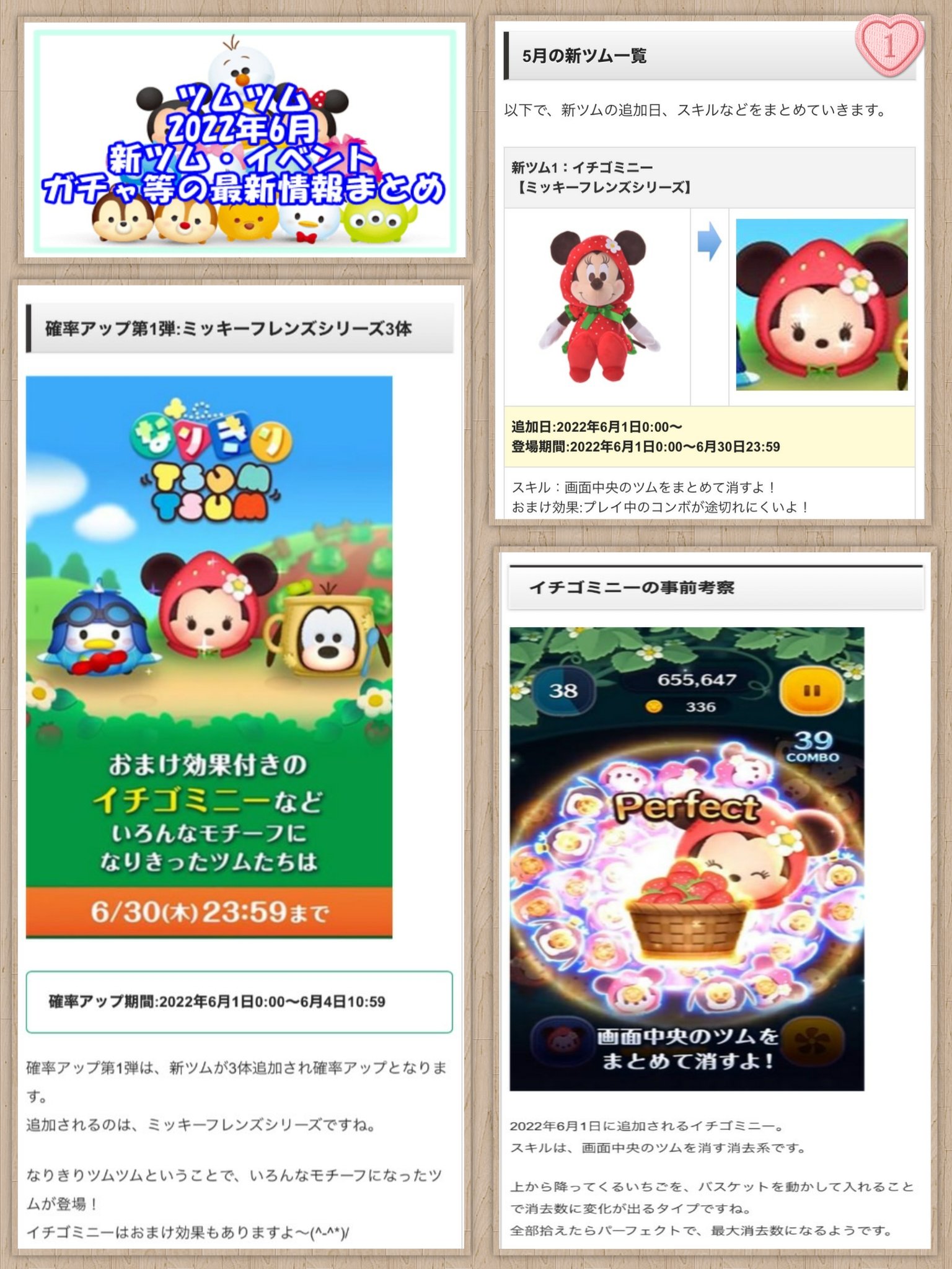 𝕄𝕚𝕟𝕟𝕚𝕖 本人 ディズニーツムツム Youtube ツムツム 6月 新ツム スキル考察 イベント予想 最新情報 T Co 9mjojptsgl Twitter