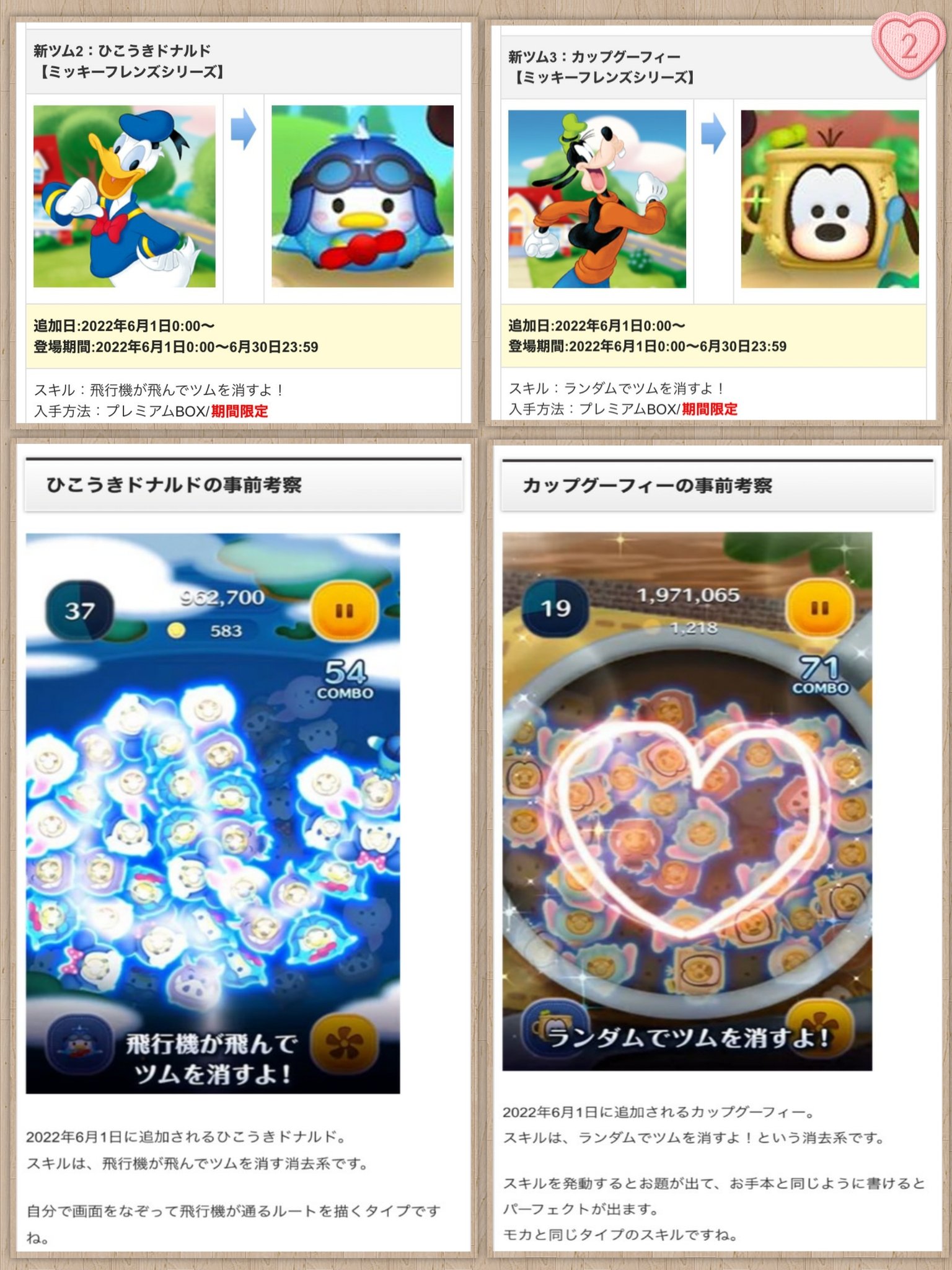 𝕄𝕚𝕟𝕟𝕚𝕖 本人 ディズニーツムツム Youtube ツムツム 6月 新ツム スキル考察 イベント予想 最新情報 T Co 9mjojptsgl Twitter