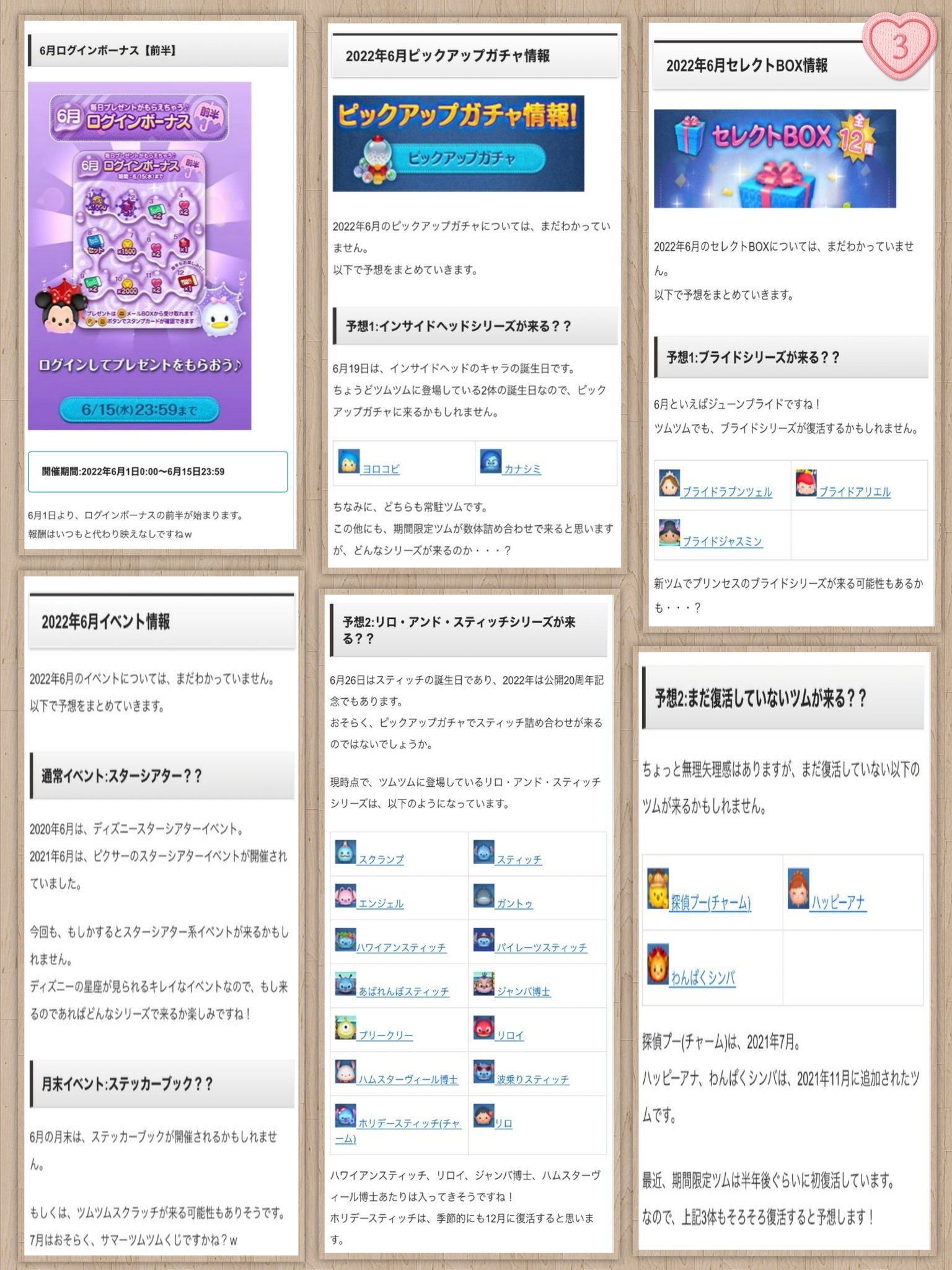 𝕄𝕚𝕟𝕟𝕚𝕖 本人 ディズニーツムツム Youtube ツムツム 6月 新ツム スキル考察 イベント予想 最新情報 T Co 9mjojptsgl Twitter