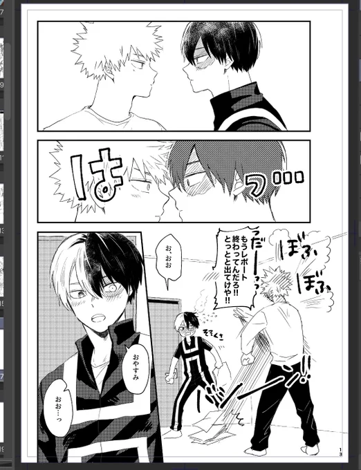 フリート🐣 