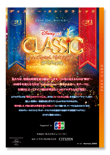 ディズニー オン クラシック Onclassicdisney Twitter