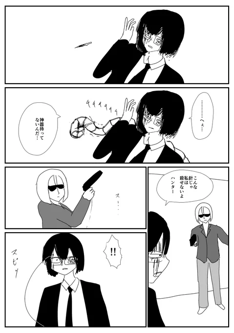 ケモ夫人 第185話 