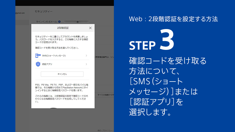 Ask Playstation Jp アカウント乗っ取り防止のために My Sony Idとpsn のアカウントを共通化している方も 2段階認証を設定することができます 2段階認証を設定すると アカウントの乗っ取り被害に遭うリスクを下げられます 設定方法等の詳細はこちら