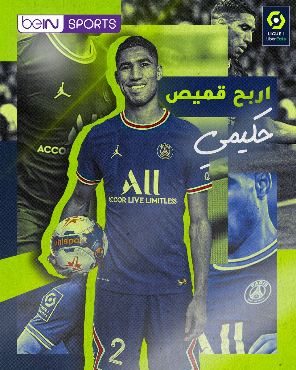 🚨جائزة مميزة فـي انتظاركم🚨

شـارك لتربح قميص النجم المغربي أشرف حكيمي🤩

شروط المسابقة:
1️⃣ تابع حساب <a href="/Ligue1_Arab/">الدوري الفرنسي</a> على منصة تويتر
2️⃣ أعد مشاركة هذه التغريدة "ريتويت"
3️⃣ أكتب في التعليقات أسماء 3 لاعبين من نادي باريس سان جيرمان

الفائز سيتم اختياره والإعلان عنه في تاريخ 2022/6/6