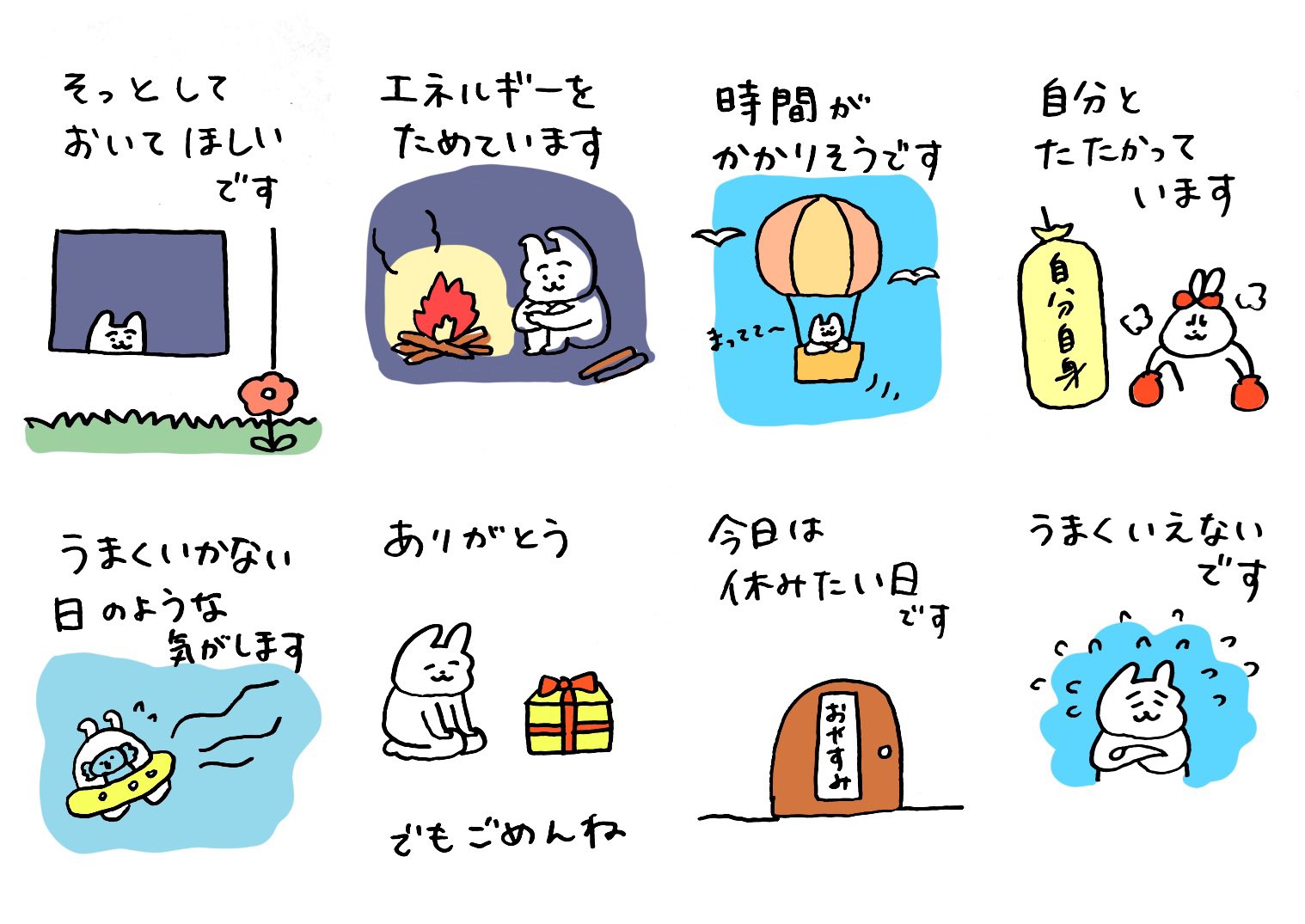 Usao 11 18 個展 うまく気持ちが言えない そんな人が少しでも気持ちを伝えられるイラストをかきました 良かったらつかってください カードにしても良いかも フリーイラスト フリー教材 セブンイレブンでも印刷できます １枚目 2枚