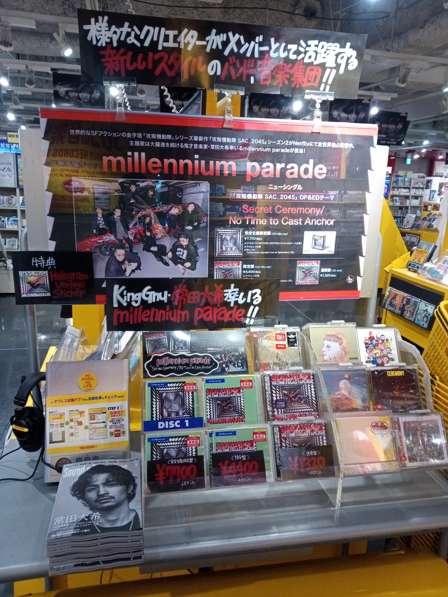 THE MILLENNIUM PARADE 【完全生産限定盤】・millennium parade