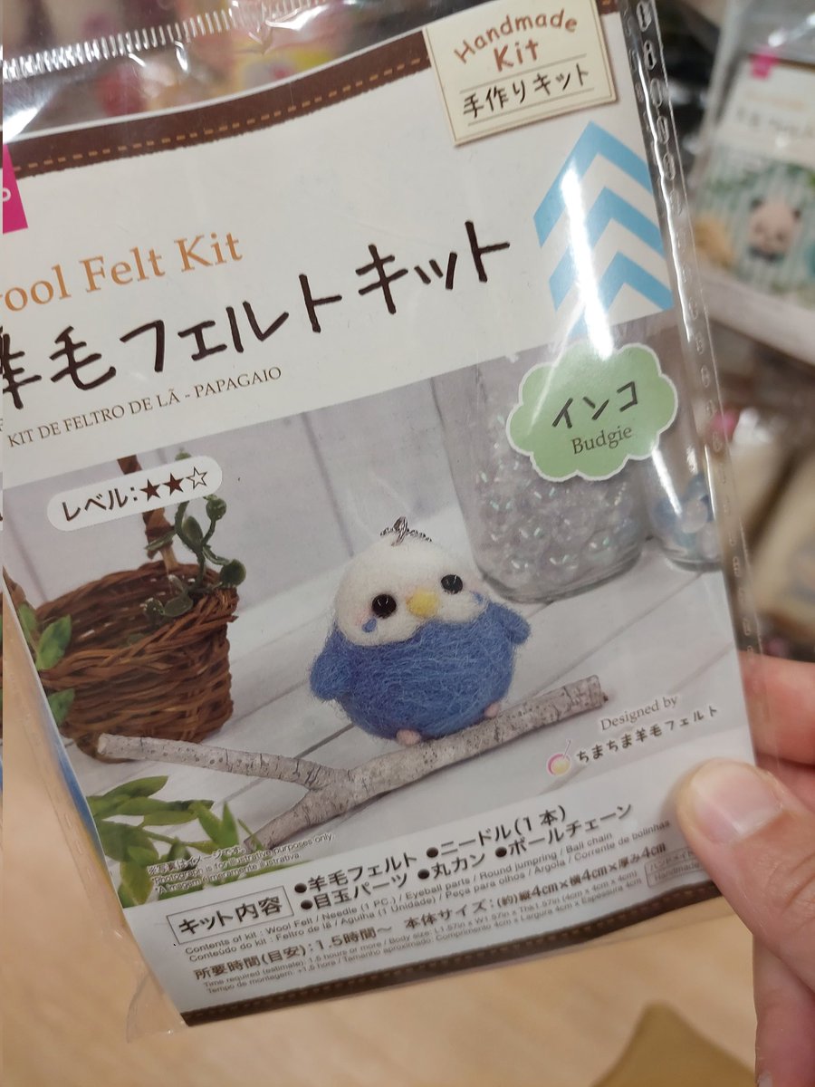 kuhmugi's tweet photo. ダイソーにインコの羊毛フェルトキットが！！🥰かわい〜
思わず買ってしまったけど、作るのに必要な道具が全然ない😭 https://t.co/Qn86m3rCkR