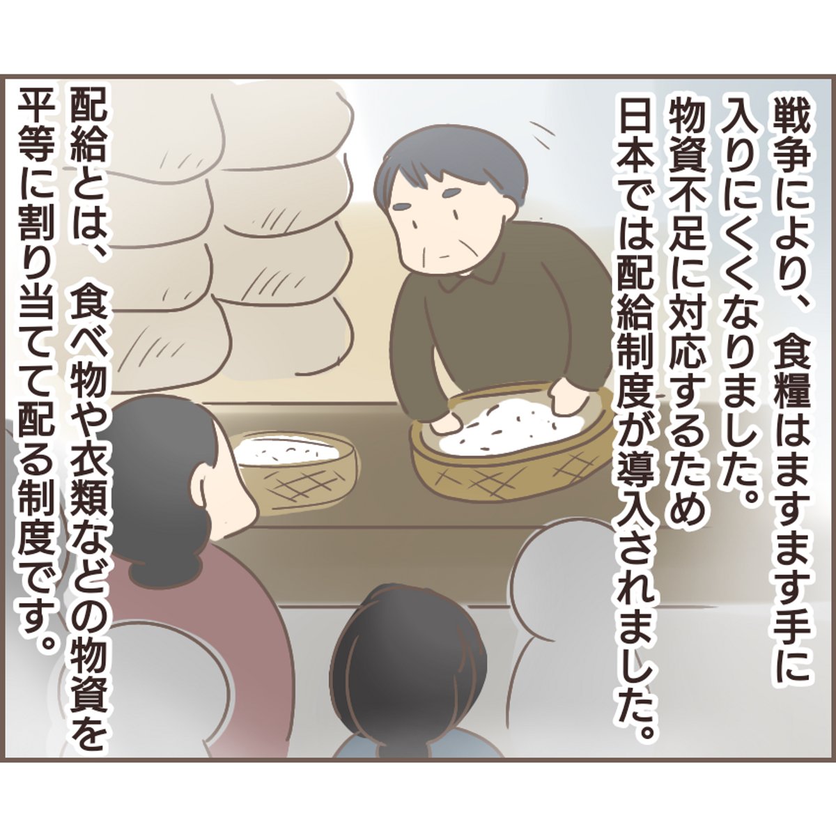 親に捨てられた私が日本一幸せなおばあちゃんになった話【40】 (1/2) 