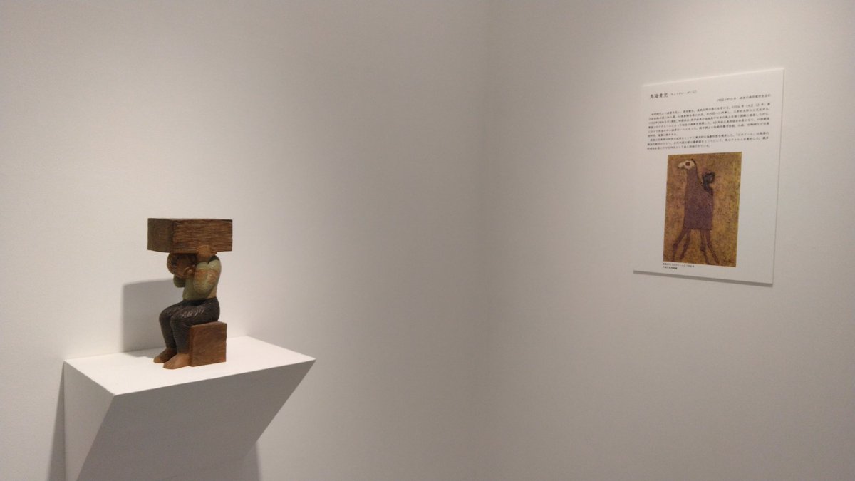 〈画廊の夜会〉情報
東京画廊+BTAPでは瀧本光國 個展を開催中。日本の近代絵画や西洋画のイメージをベースに制作された木彫作品です。物質の証である彫り跡から作家の思考プロセスが垣間見られる展覧会です。6/25まで。
#鳥海青児 #木彫 #瀧本光國 #近代絵画