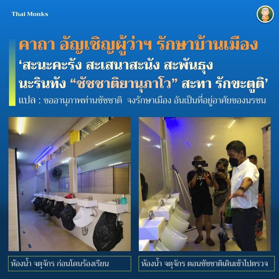 Thai Monks tweet media