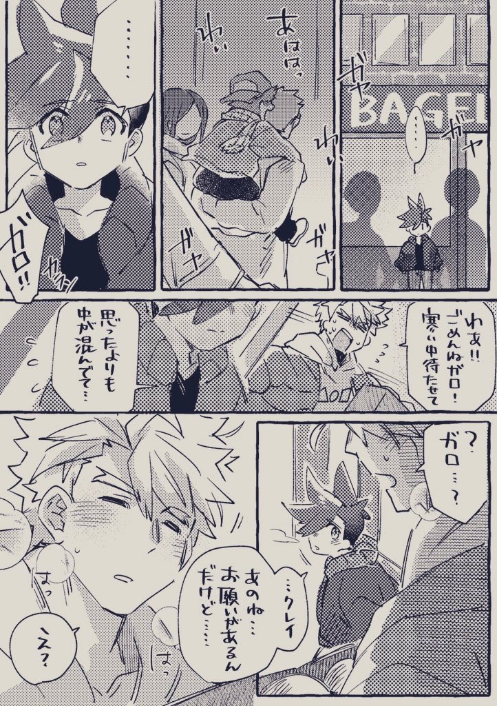 ショタガ口くん……(再掲) 