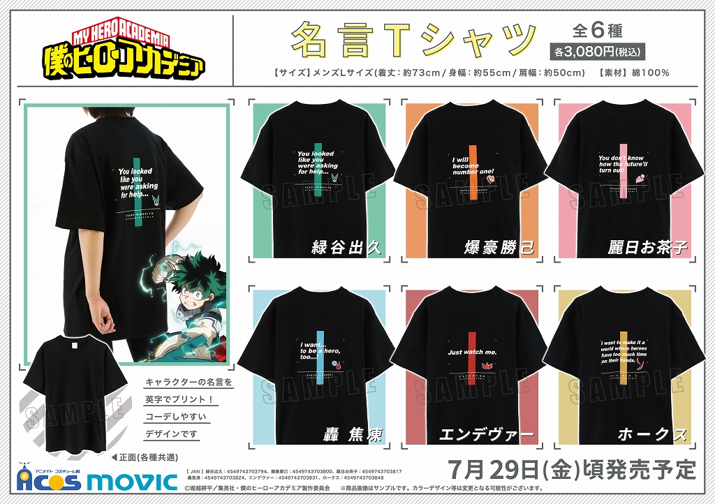 株式会社アニメイト Rt Acos Animate キャラクターの名言を英字でプリントしたtシャツが登場 コーデしやすいシンプルなデザインで 性別問わず着用いただけます Heroaca A ヒロアカ 詳細はこちら T Co Erzm6zsmtu Twitter 株式会社アニメイト Rt Acos Animate キャラクターの名言を英字でプリントしたtシャツが登場 コーデしやすいシンプルなデザインで 性別問わず着用いただけます Heroaca A ヒロアカ 詳細はこちら T Co Erzm6zsmtu Twitter