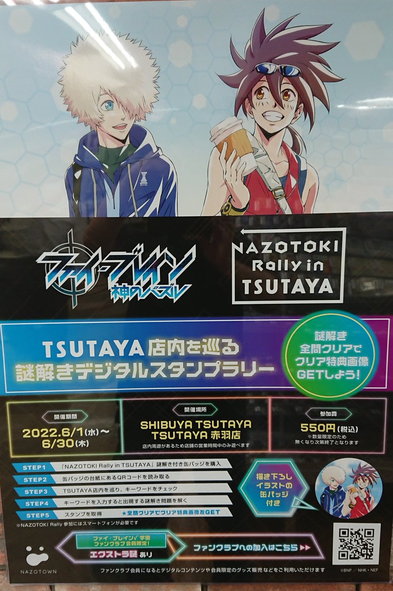 ファイ ブレイン Bnp広報 Pb Srpr Twitter