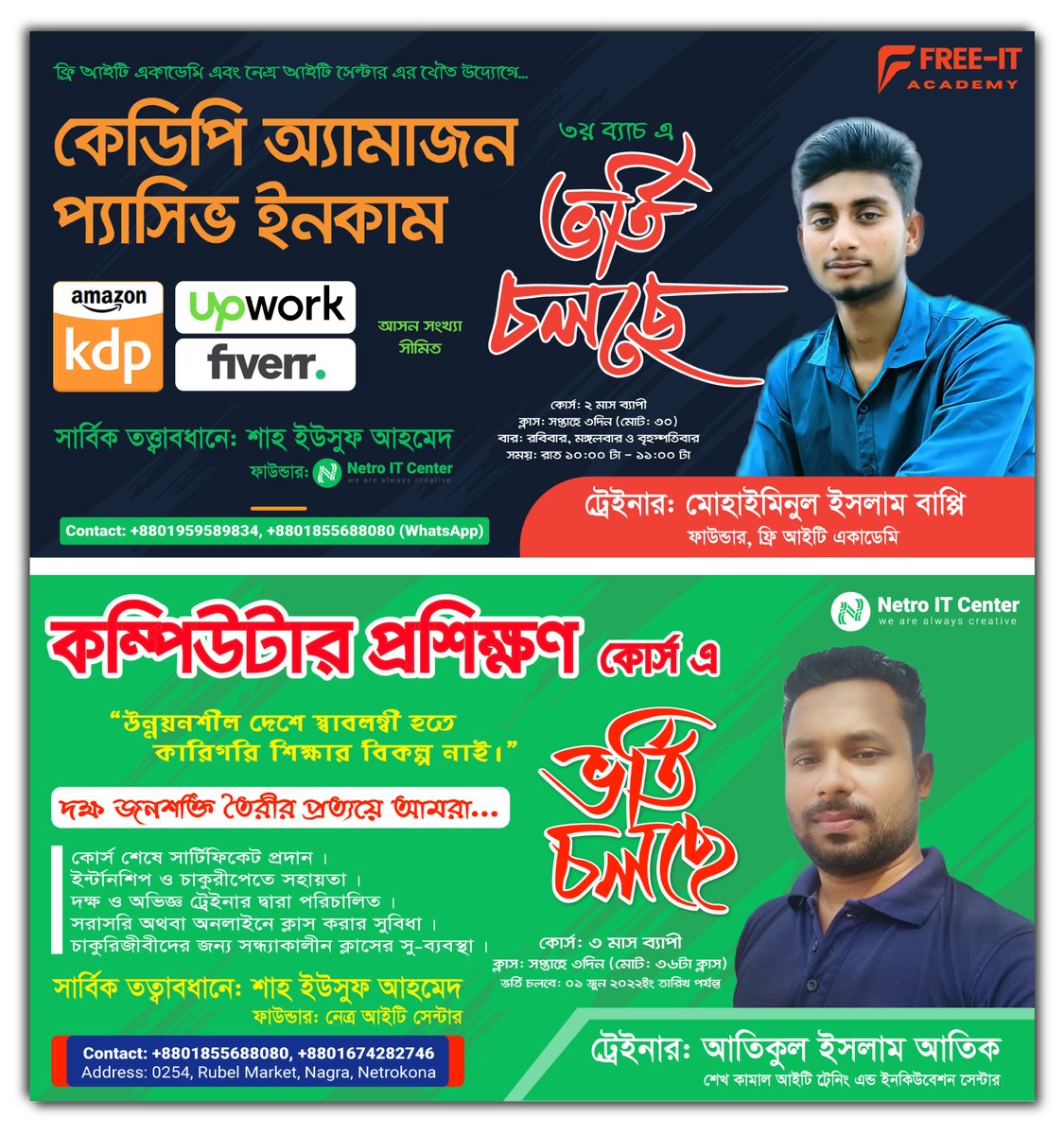 shahyusufahmed's tweet image. নেত্র আইটি সেন্টারের এই ২টা কোর্স এ আজকেই ভর্তির শেষ দিন।
Amazon KDP মানি মেকিং কোর্স বিস্তারিত: cutt.ly/7H0cXoF
কম্পিউটার প্রশিক্ষণ কোর্স বিস্তারিত: cutt.ly/gJoiQGN